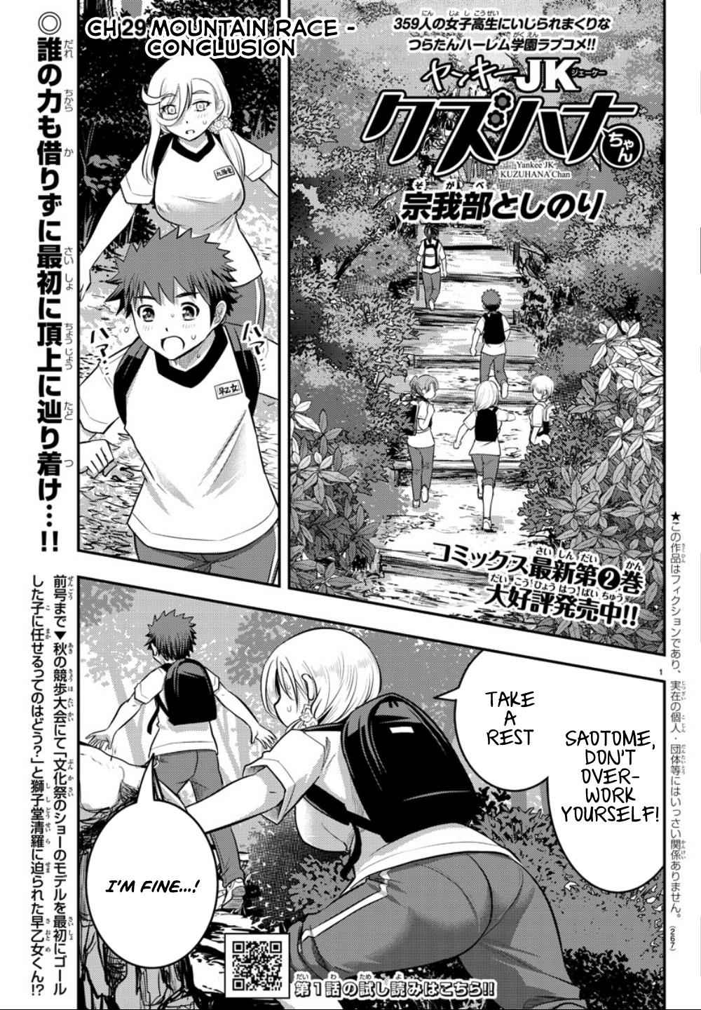Yankee JK KuzuHana-chan Chap 29 - Next Chap 30