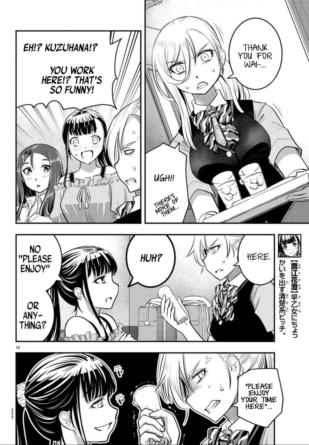 Yankee JK KuzuHana-chan Chap 22 - Next Chap 23