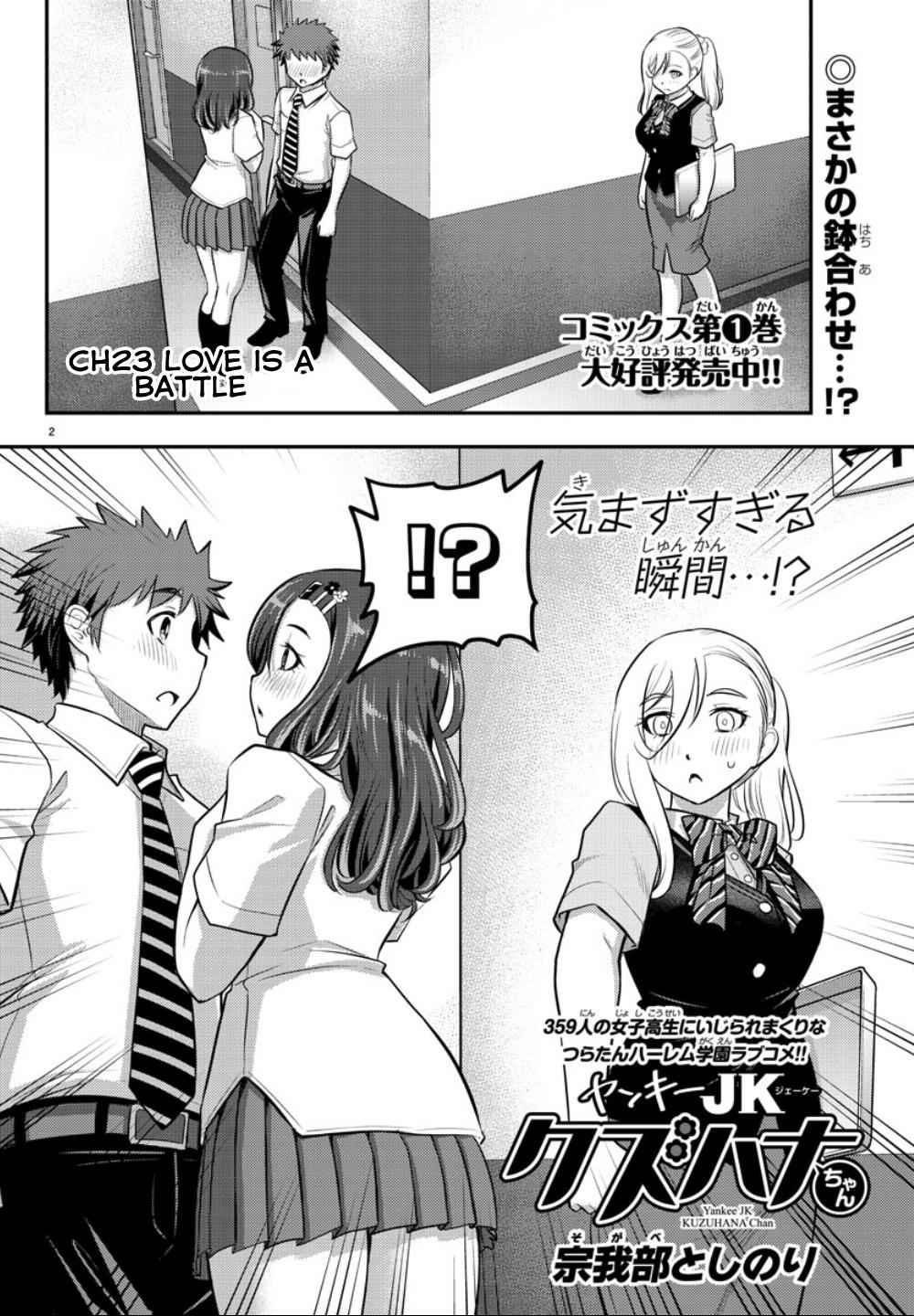 Yankee JK KuzuHana-chan Chap 23 - Next Chap 24