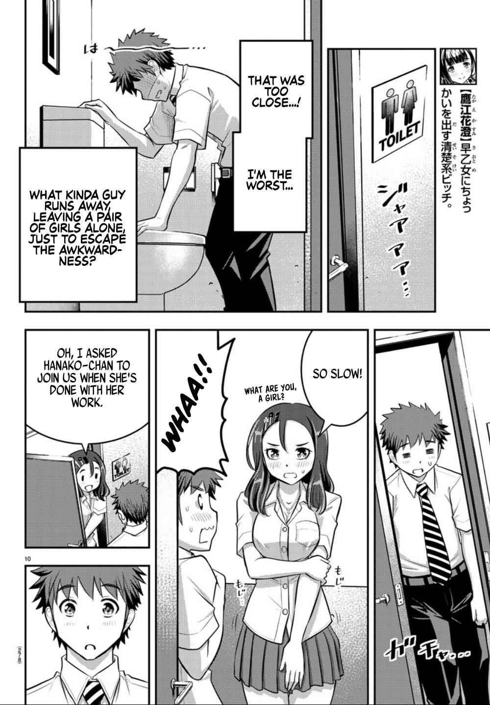 Yankee JK KuzuHana-chan Chap 23 - Next Chap 24