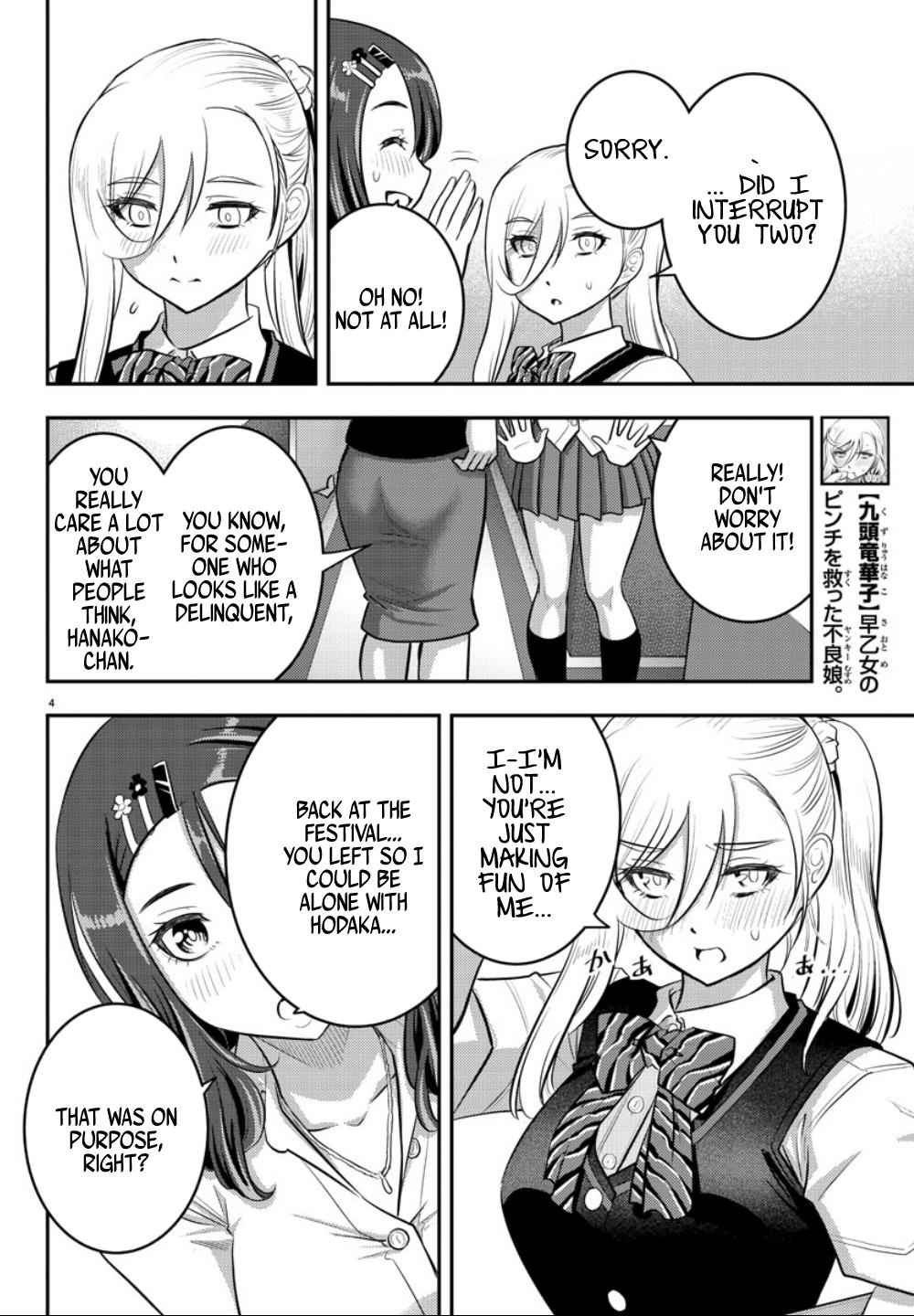 Yankee JK KuzuHana-chan Chap 23 - Next Chap 24