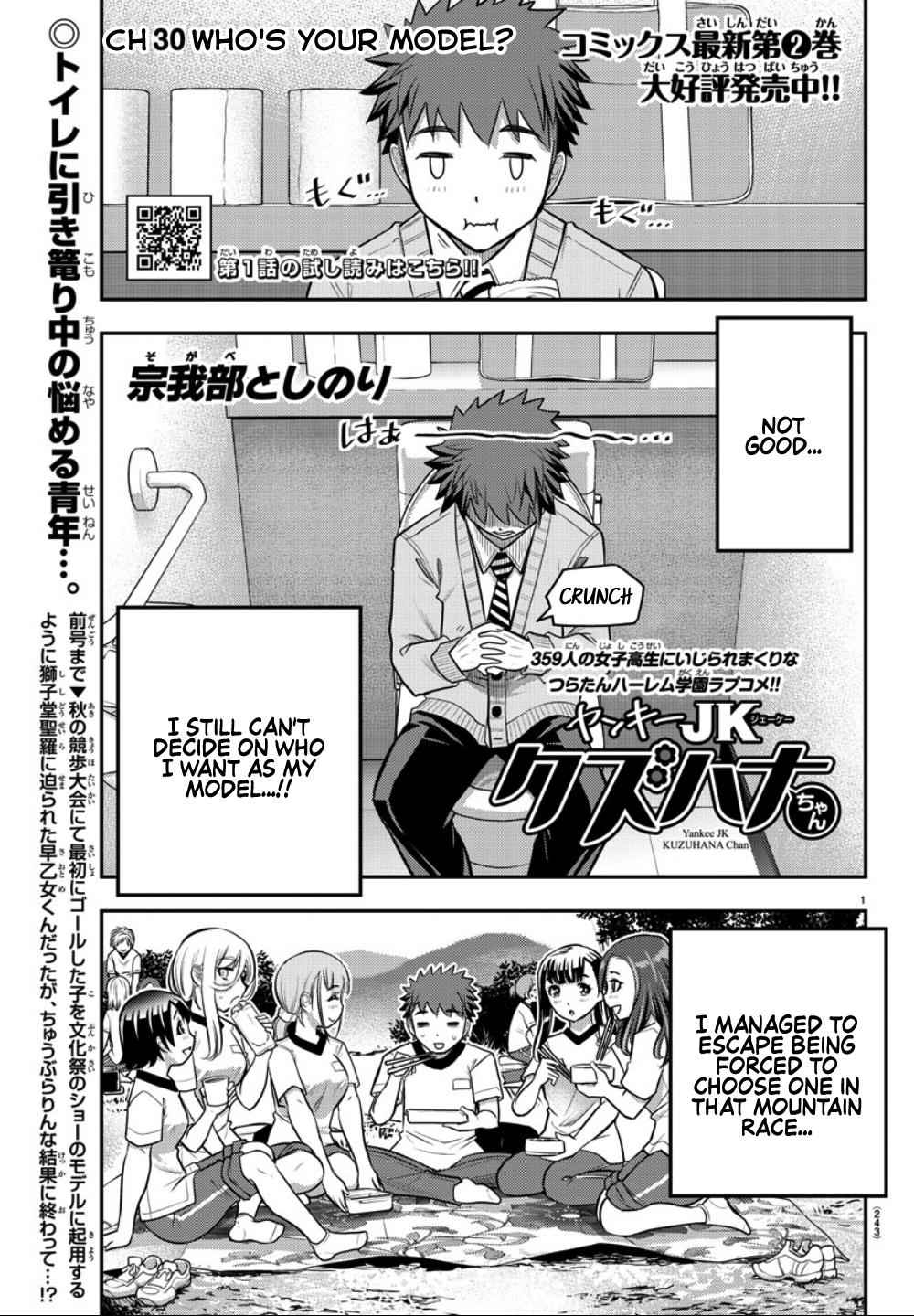 Yankee JK KuzuHana-chan Chap 30 - Next Chap 31