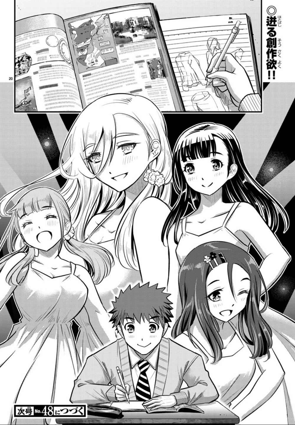 Yankee JK KuzuHana-chan Chap 30 - Next Chap 31