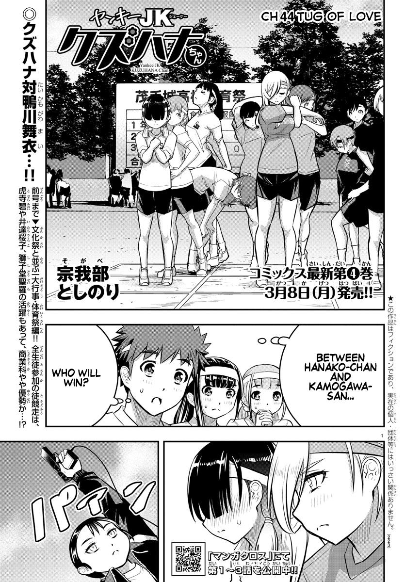 Yankee JK KuzuHana-chan Chap 44 - Next Chap 45