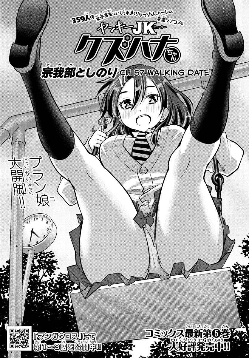 Yankee JK KuzuHana-chan Chap 57 - Next Chap 58
