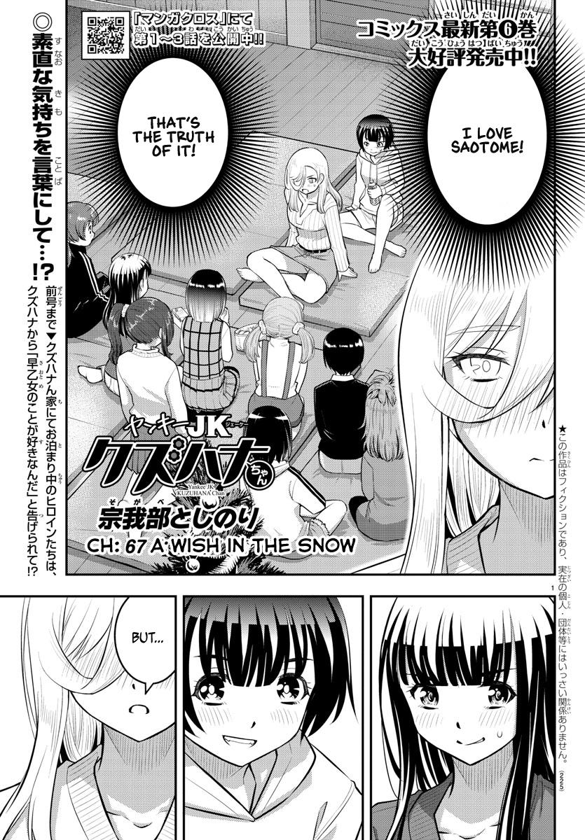 Yankee JK KuzuHana-chan Chap 67 - Next Chap 68