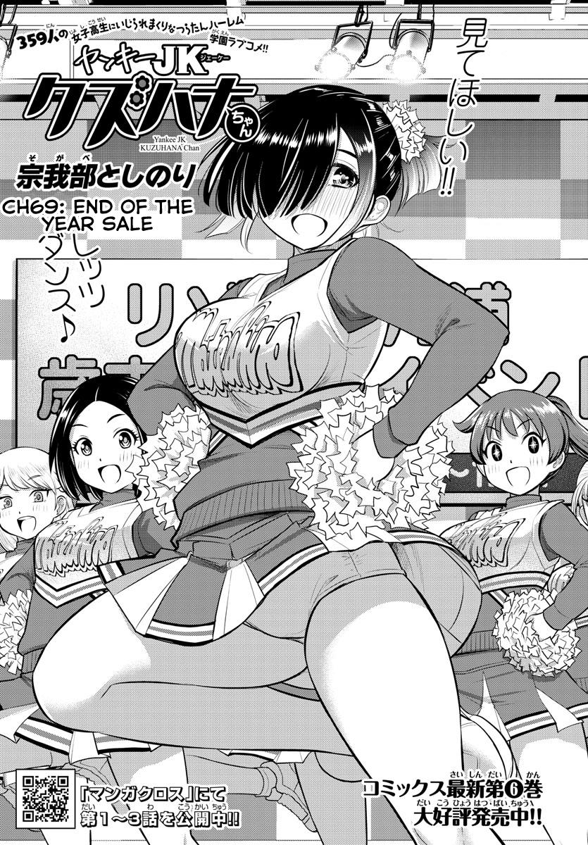 Yankee JK KuzuHana-chan Chap 69 - Next Chap 70