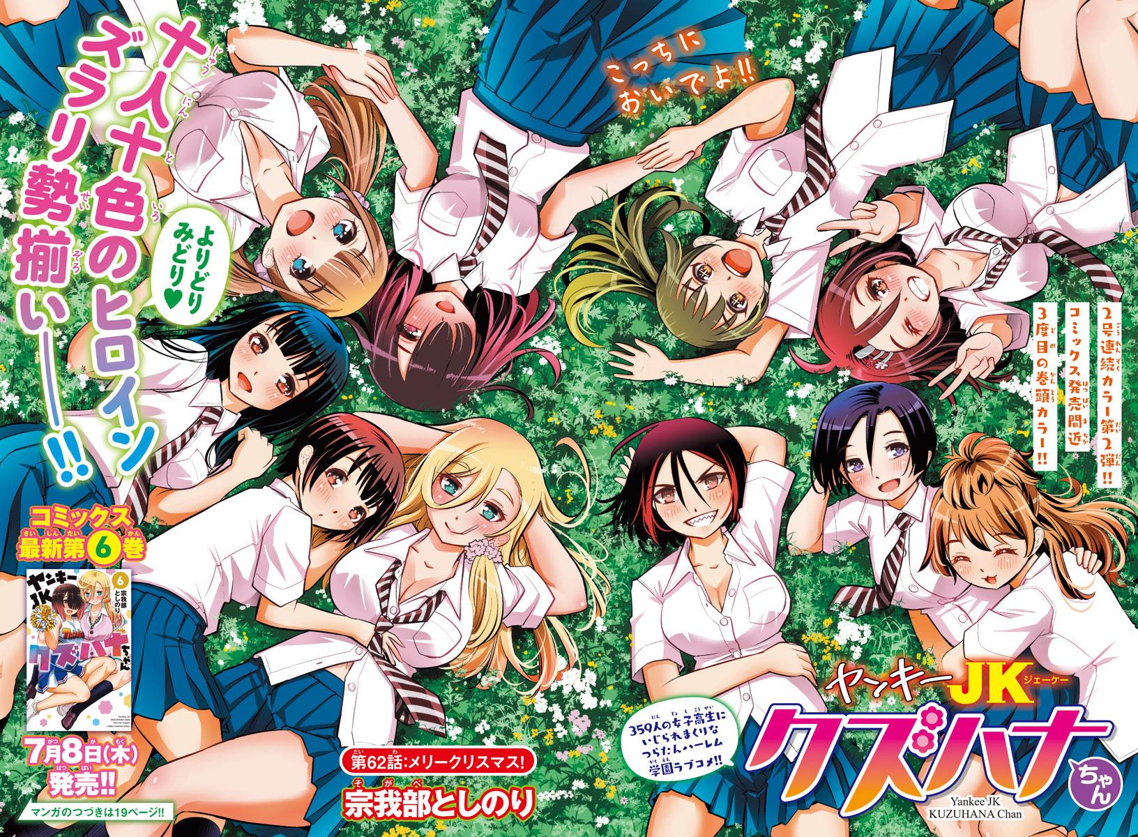 Yankee JK KuzuHana-chan Chap 62 - Next Chap 63