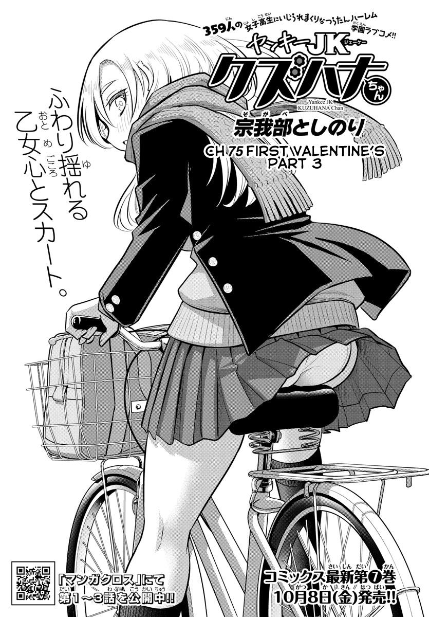 Yankee JK KuzuHana-chan Chap 75 - Next Chap 76