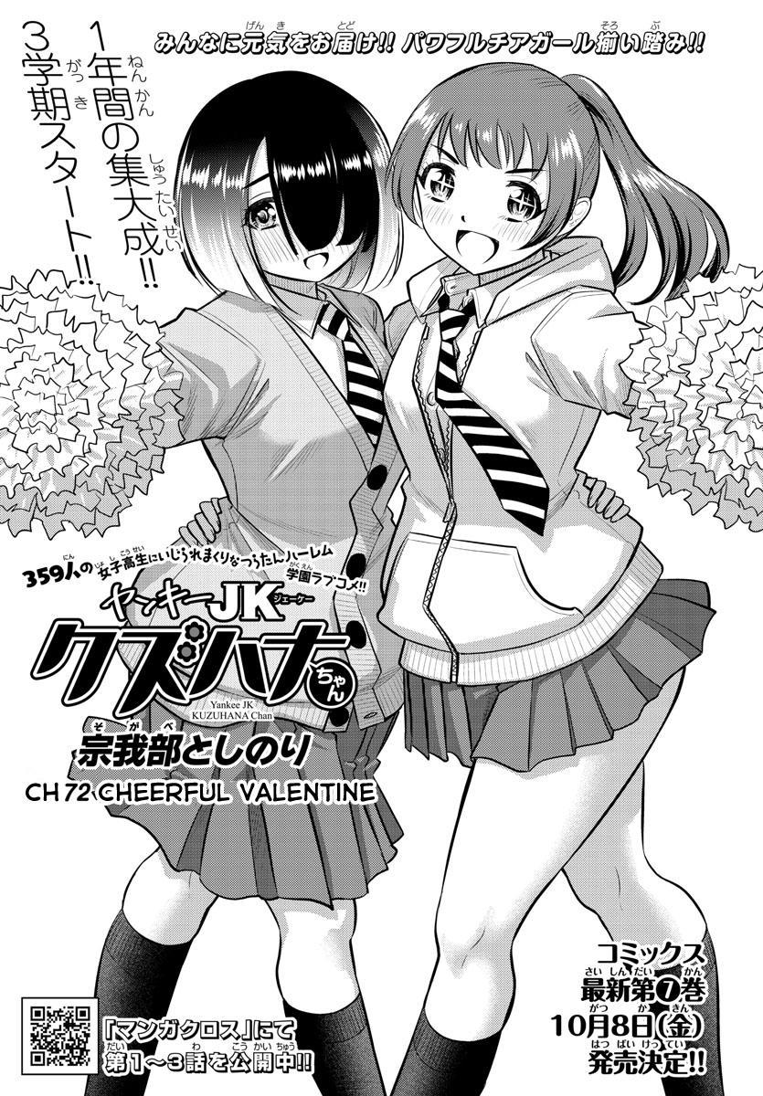 Yankee JK KuzuHana-chan Chap 72 - Next Chap 73