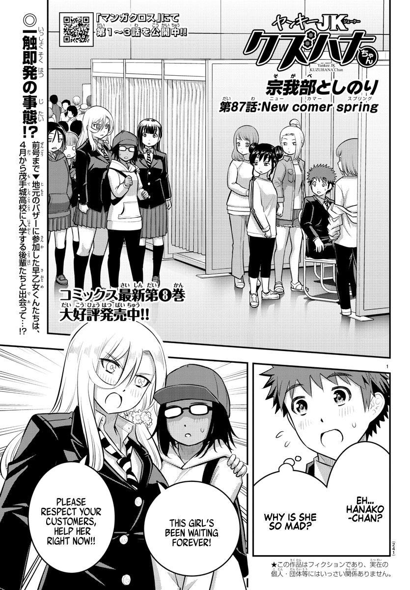 Yankee JK KuzuHana-chan Chap 87 - Next Chap 88
