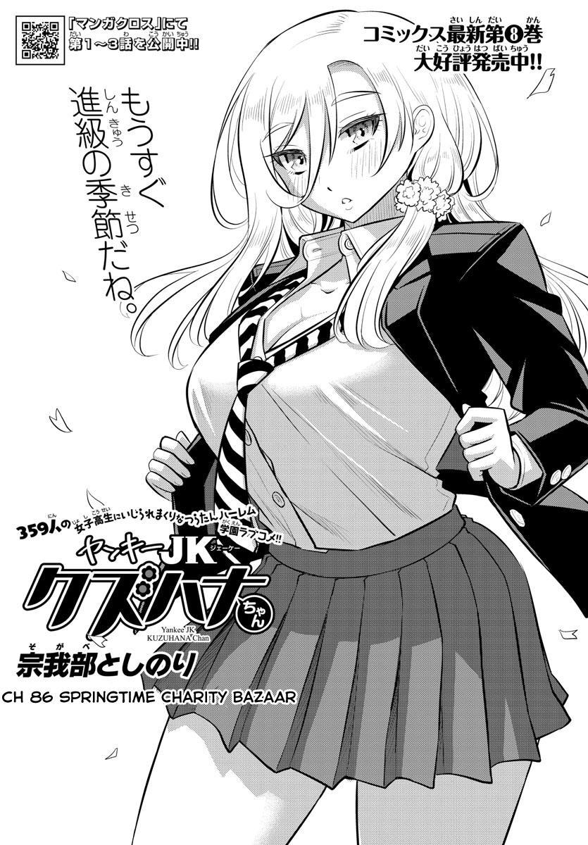 Yankee JK KuzuHana-chan Chap 86 - Next Chap 87