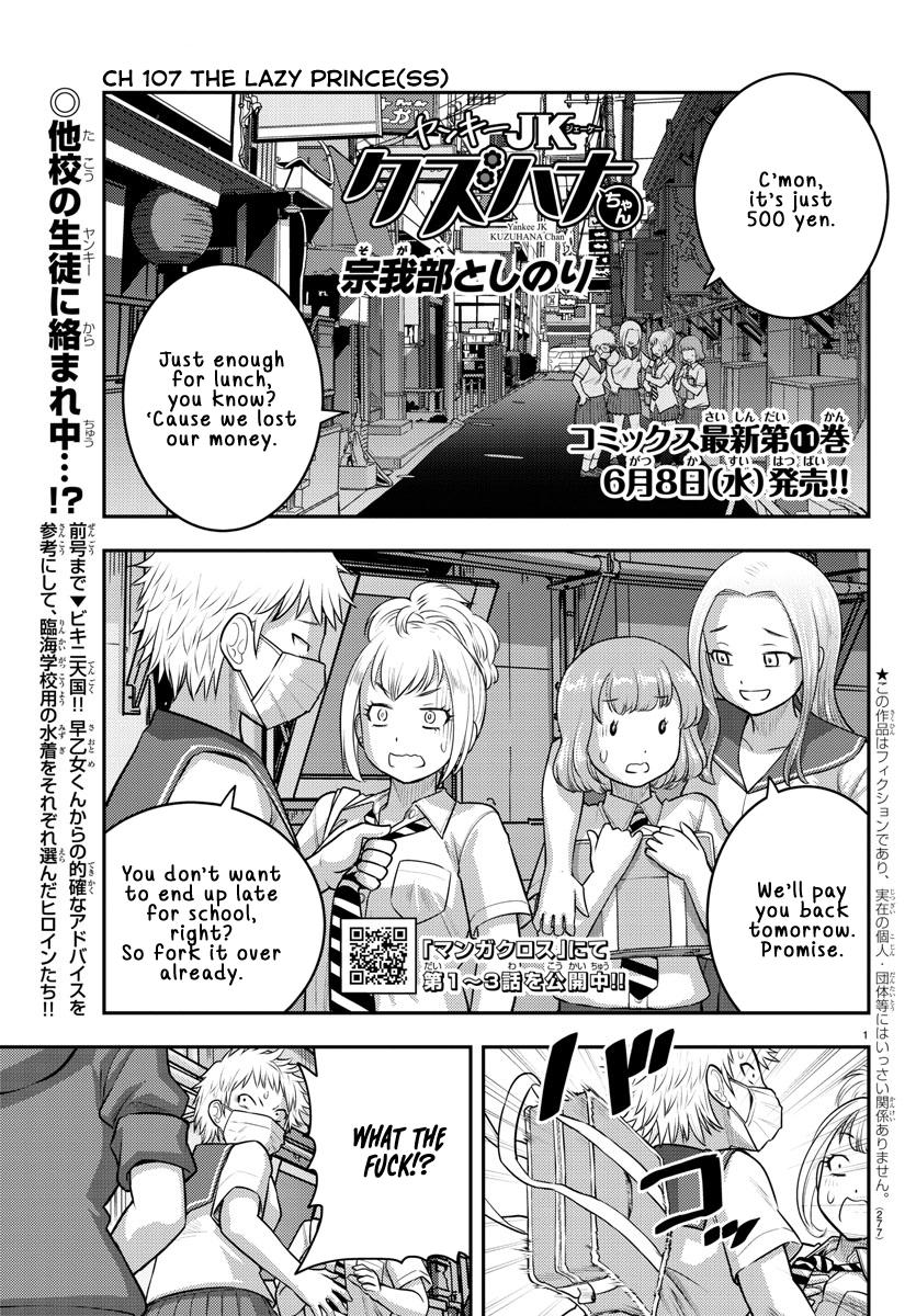 Yankee JK KuzuHana-chan Chap 107 - Next Chap 108