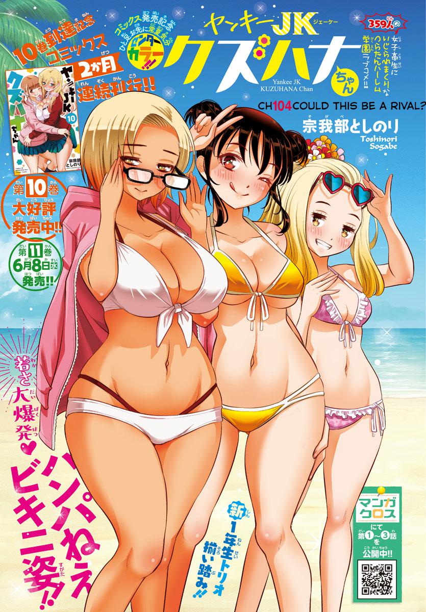 Yankee JK KuzuHana-chan Chap 104 - Next Chap 105