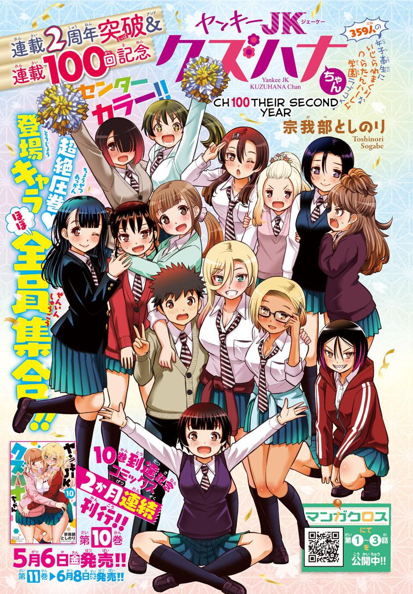 Yankee JK KuzuHana-chan Chap 100 - Next Chap 101