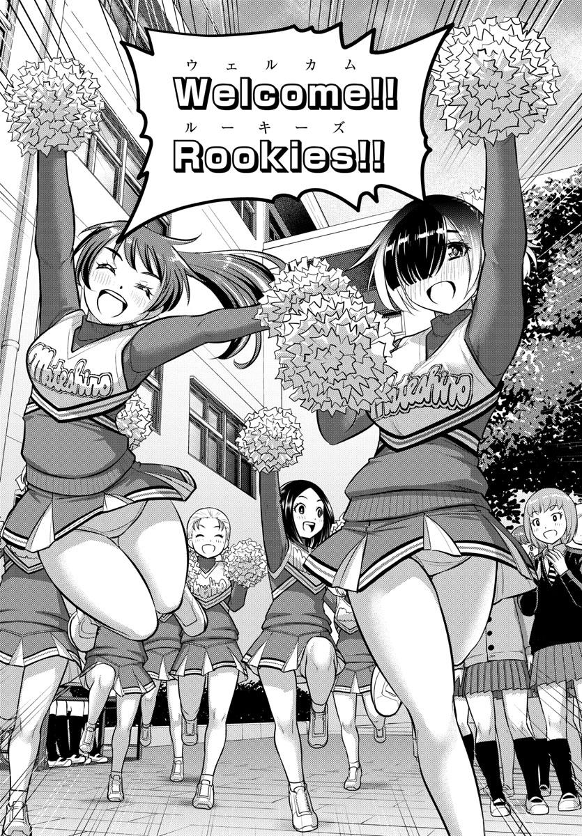 Yankee JK KuzuHana-chan Chap 101 - Next Chap 102