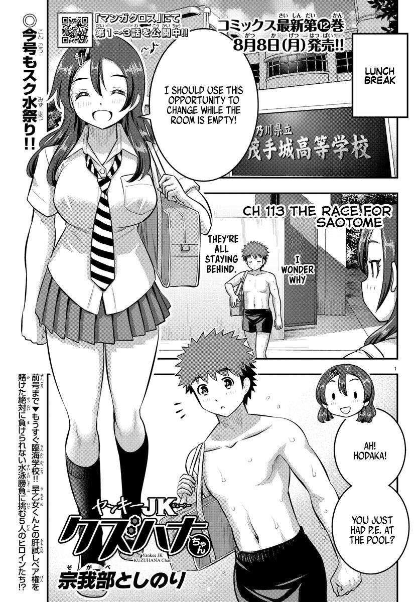 Yankee JK KuzuHana-chan Chap 113 - Next Chap 114