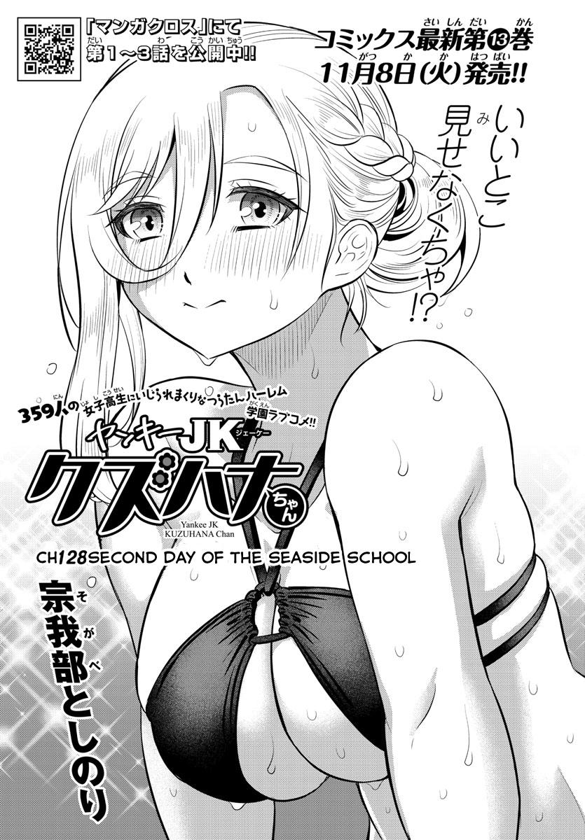 Yankee JK KuzuHana-chan Chap 128 - Next Chap 129