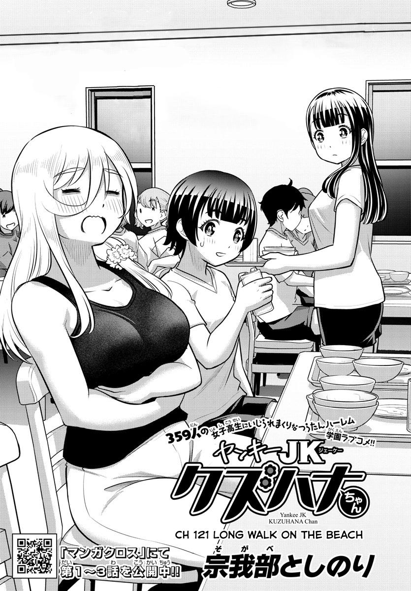 Yankee JK KuzuHana-chan Chap 121 - Next Chap 122