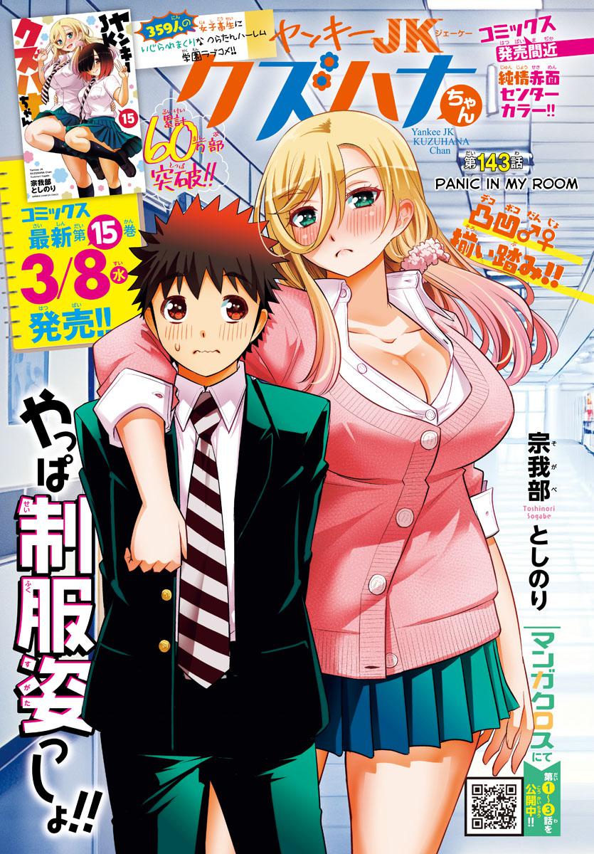 Yankee JK KuzuHana-chan Chap 143 - Next Chap 144