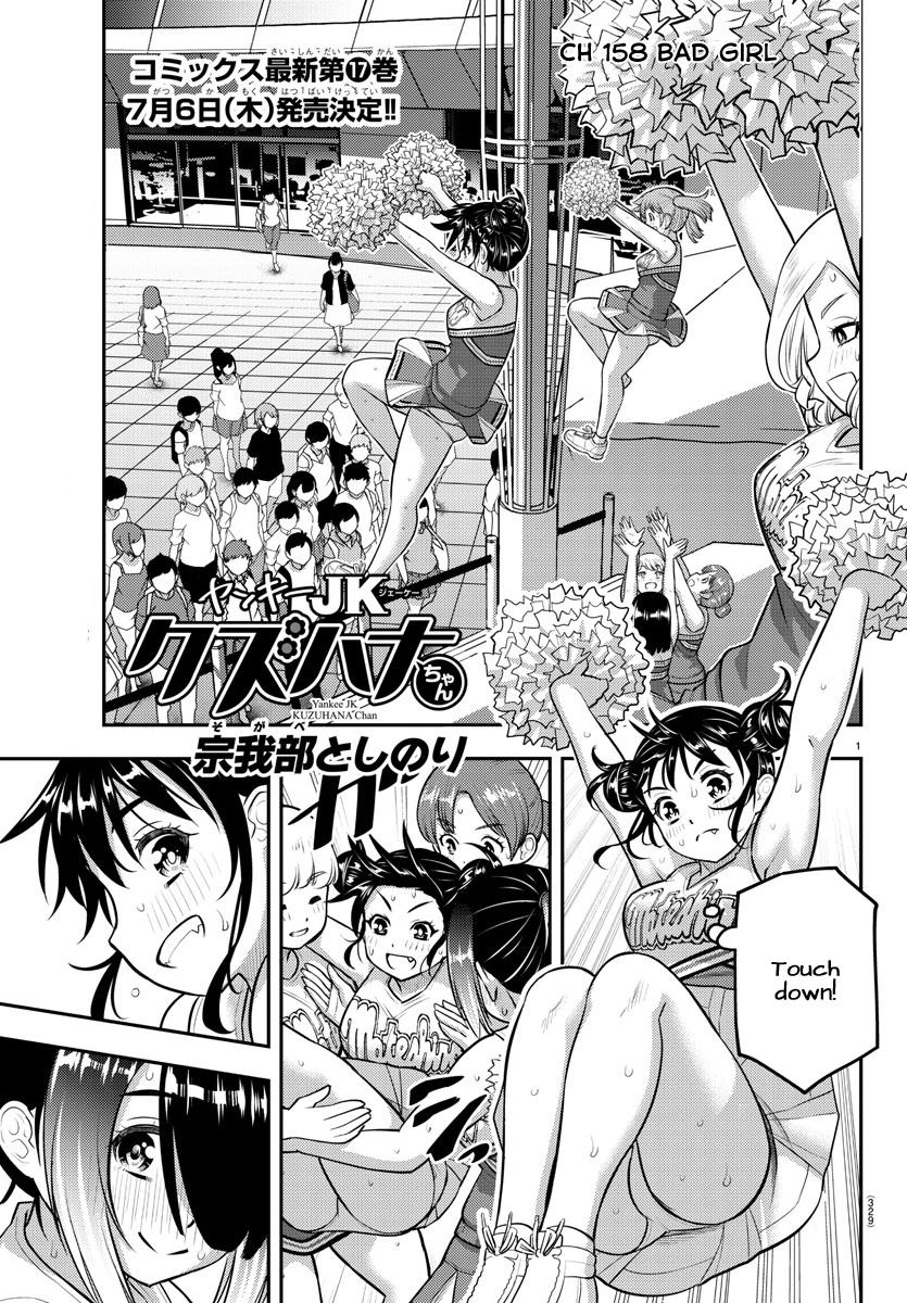 Yankee JK KuzuHana-chan Chap 158 - Next Chap 159