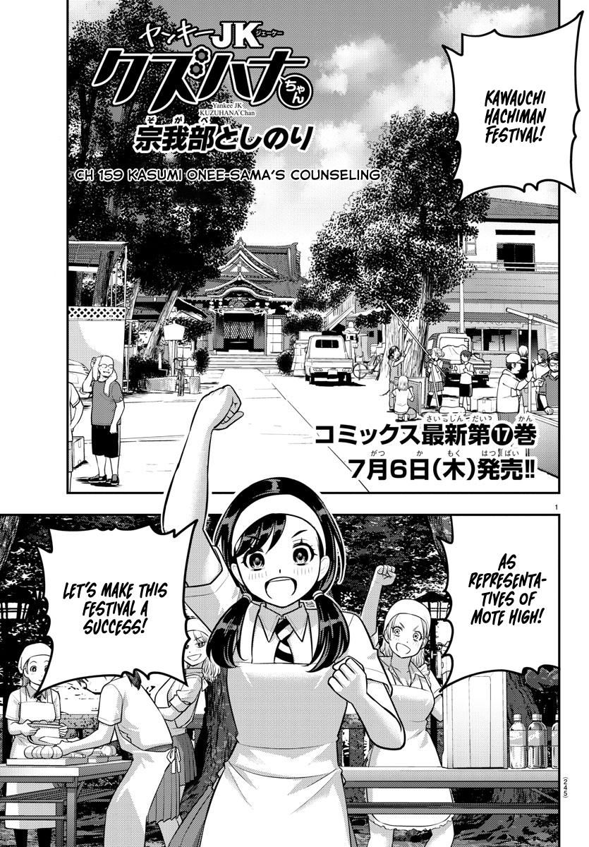 Yankee JK KuzuHana-chan Chap 159 - Next Chap 160