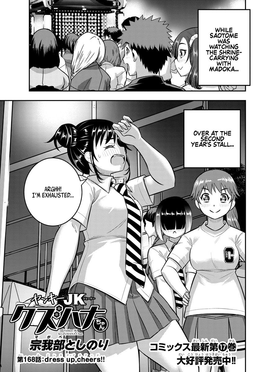 Yankee JK KuzuHana-chan Chap 168 - Next Chap 169