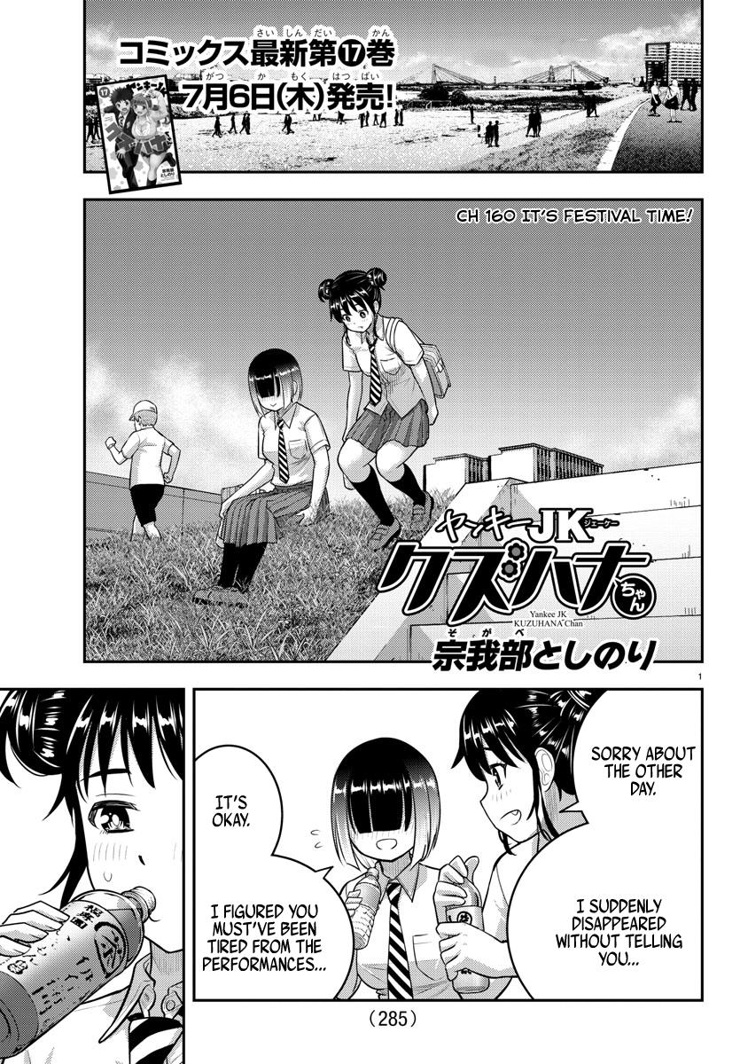 Yankee JK KuzuHana-chan Chap 160 - Next Chap 161