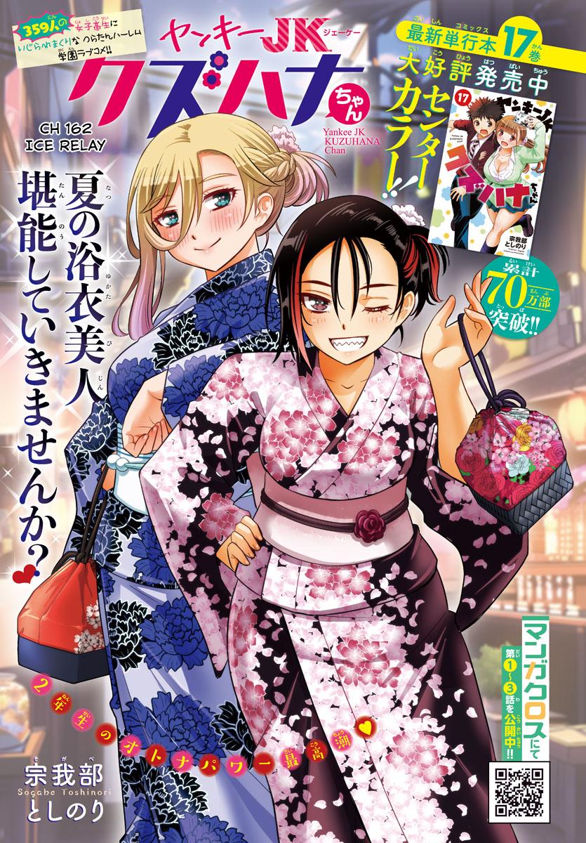 Yankee JK KuzuHana-chan Chap 162 - Next Chap 163