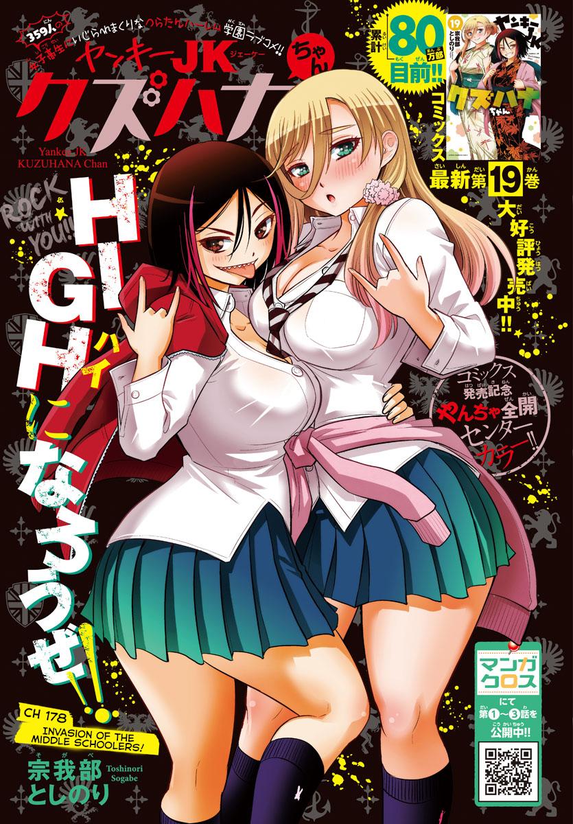 Yankee JK KuzuHana-chan Chap 178 - Next Chap 179