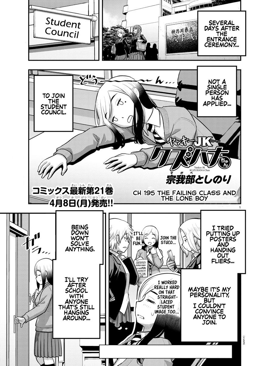 Yankee JK KuzuHana-chan Chap 195 - Next Chap 196