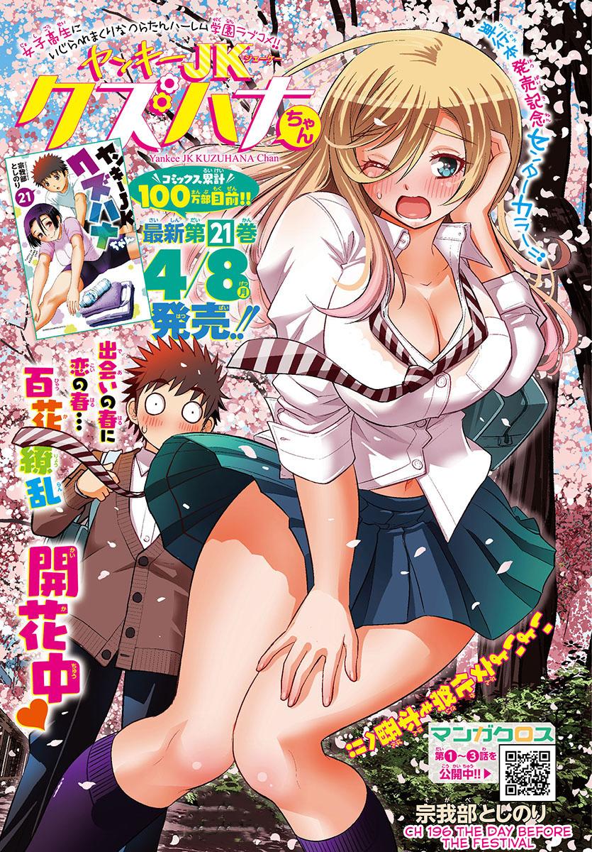 Yankee JK KuzuHana-chan Chap 196 - Next Chap 197