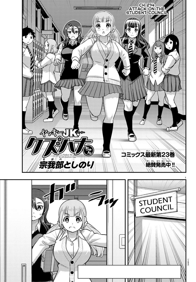 Yankee JK KuzuHana-chan Chap 214 - Next Chap 215