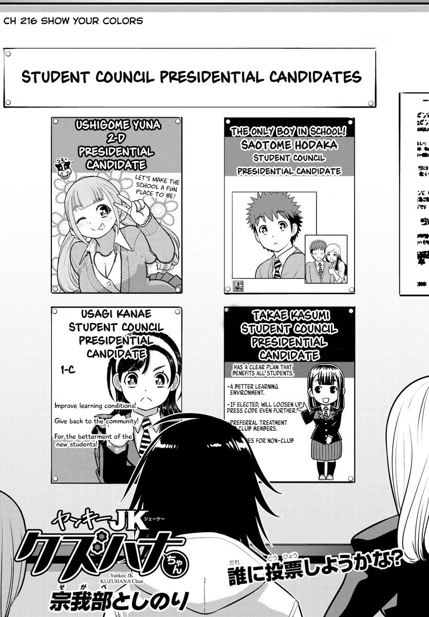 Yankee JK KuzuHana-chan Chap 216 - Next Chap 217