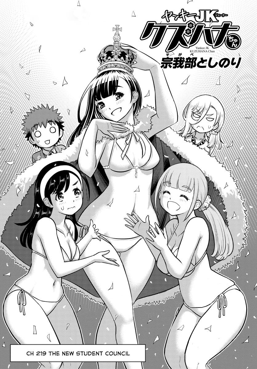 Yankee JK KuzuHana-chan Chap 219 - Next Chap 220