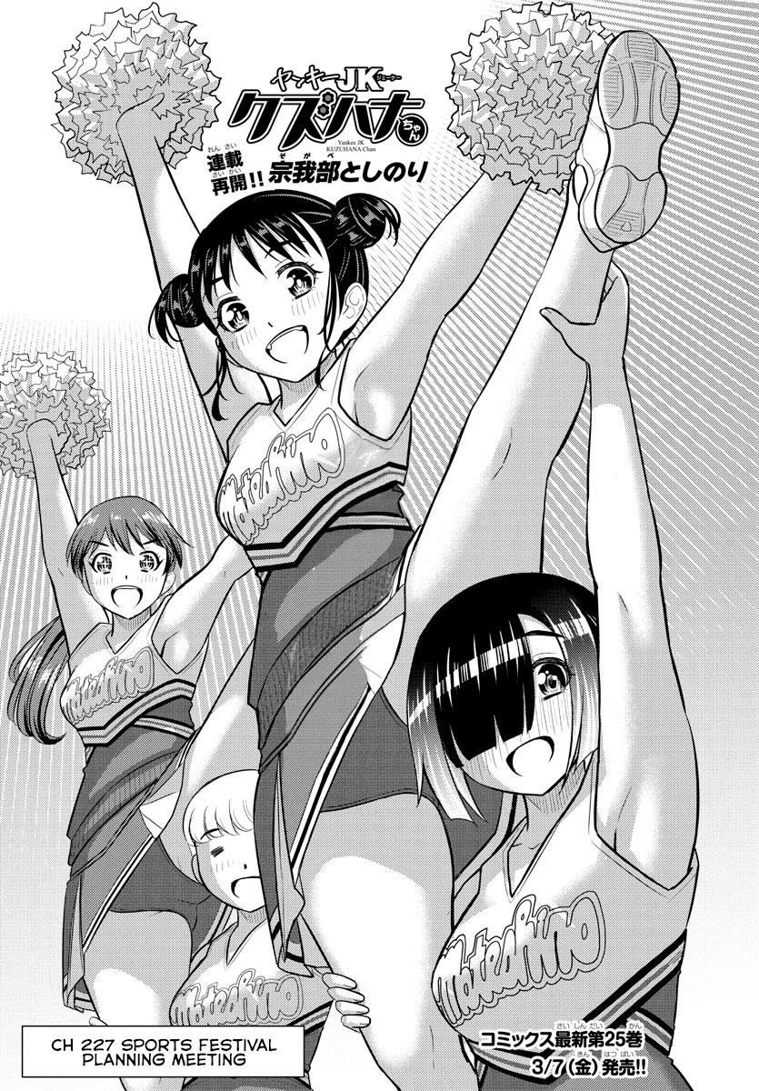 Yankee JK KuzuHana-chan Chap 227 - Next Chap 228