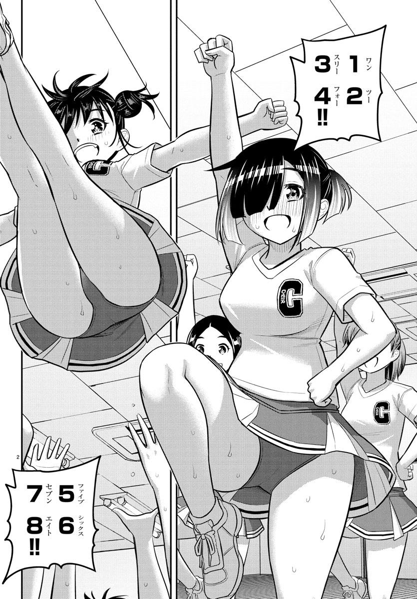 Yankee JK KuzuHana-chan Chap 227 - Next Chap 228