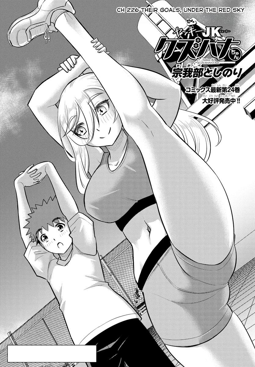 Yankee JK KuzuHana-chan Chap 226 - Next Chap 227