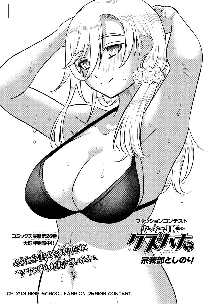 Yankee JK KuzuHana-chan Chap 243 - Next Chap 244