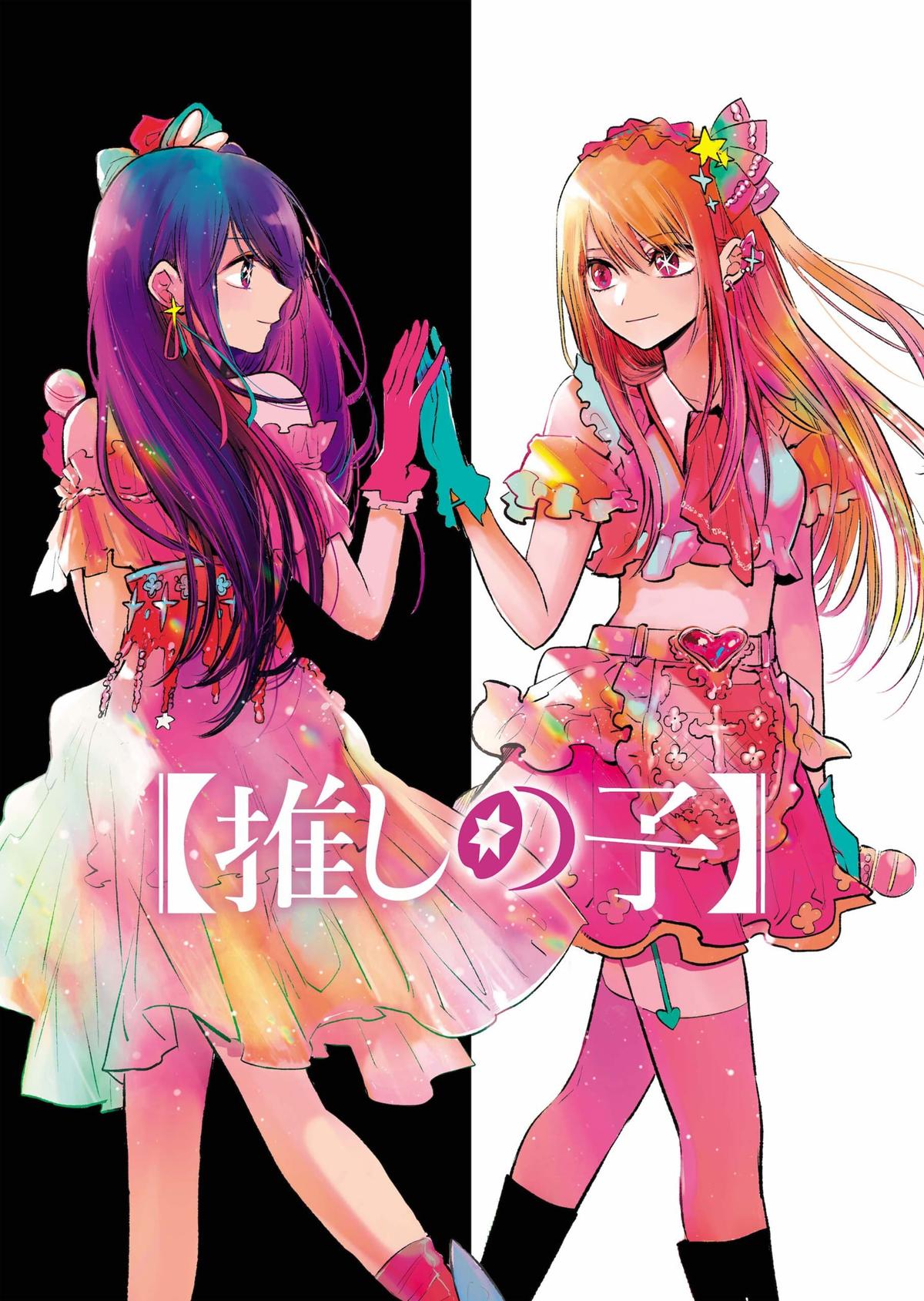 【OSHI NO KO】 Chap 147 - Next Chap 148
