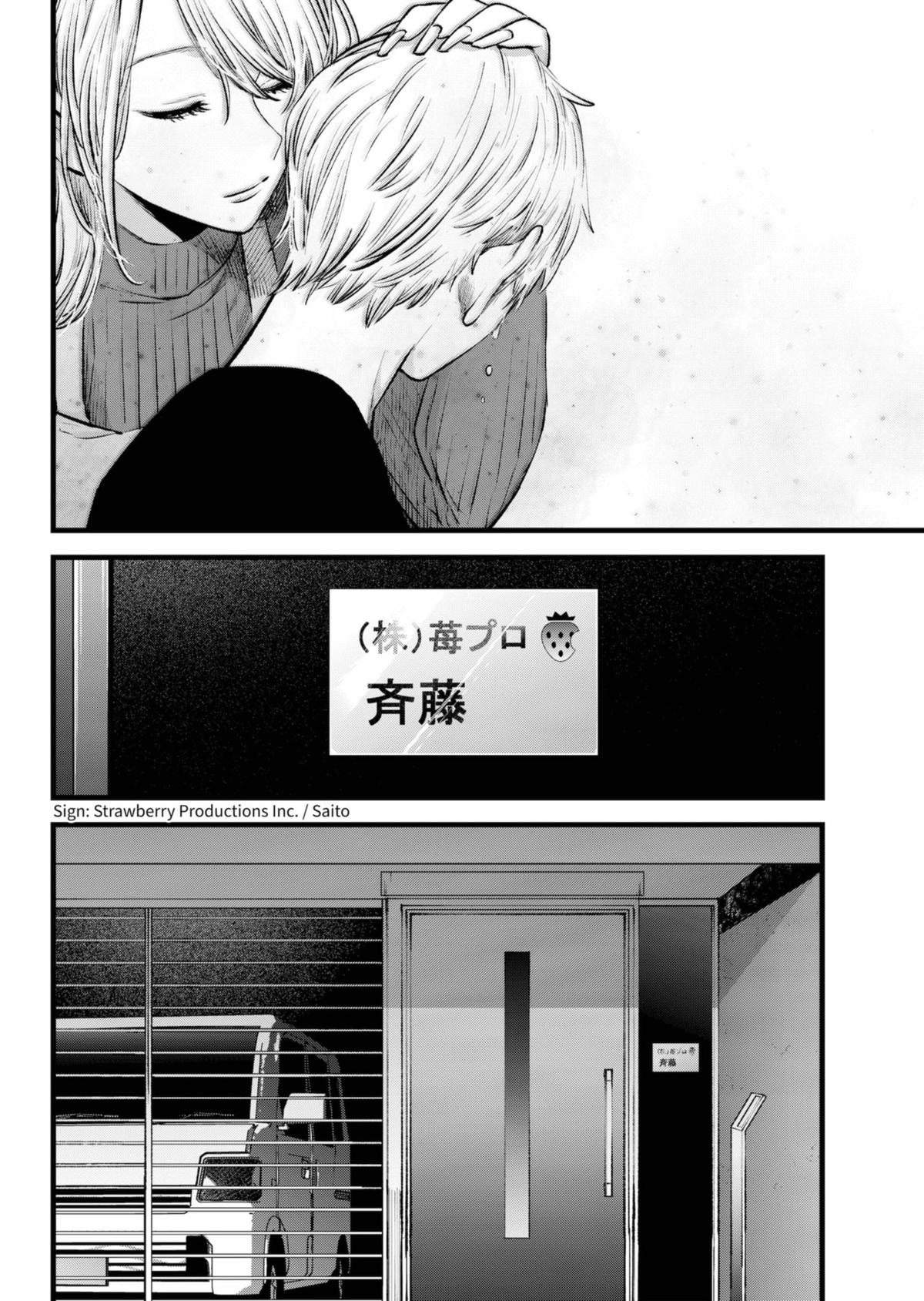【OSHI NO KO】 Chap 155 - Next Chap 156