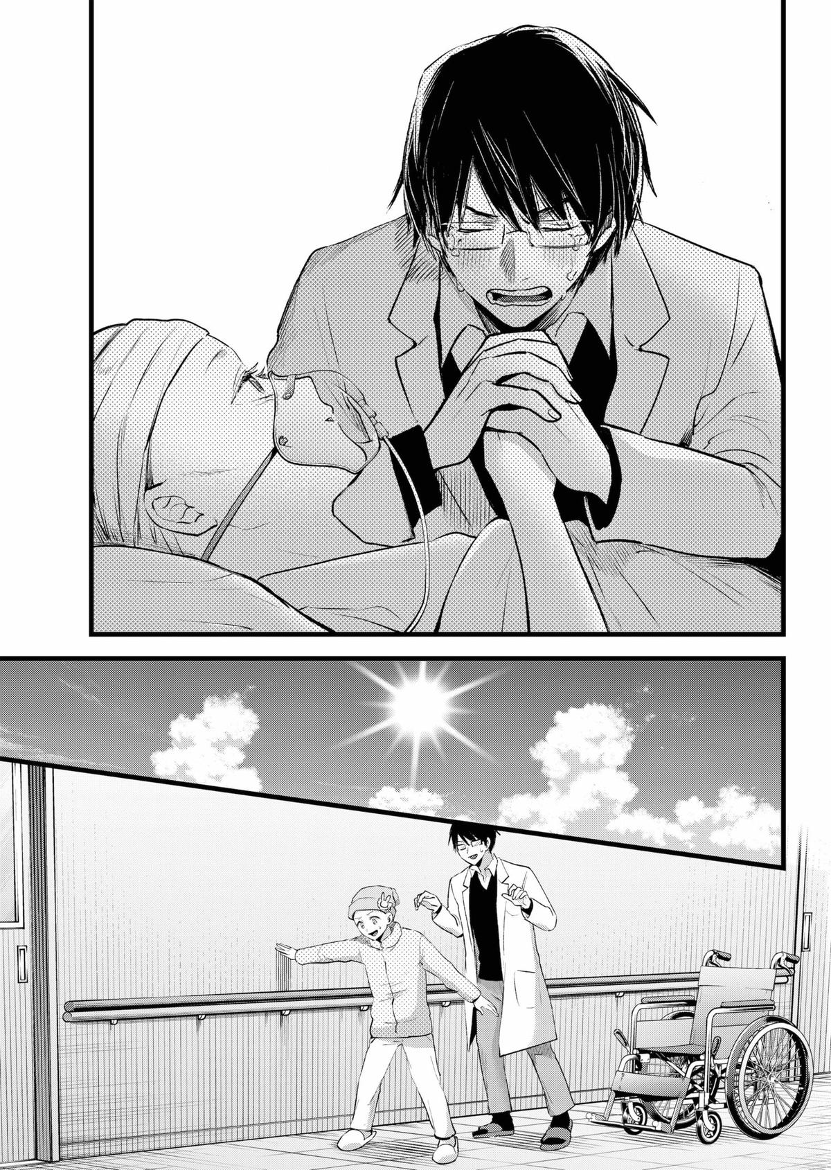 【OSHI NO KO】 Chap 163 - Next Chap 164