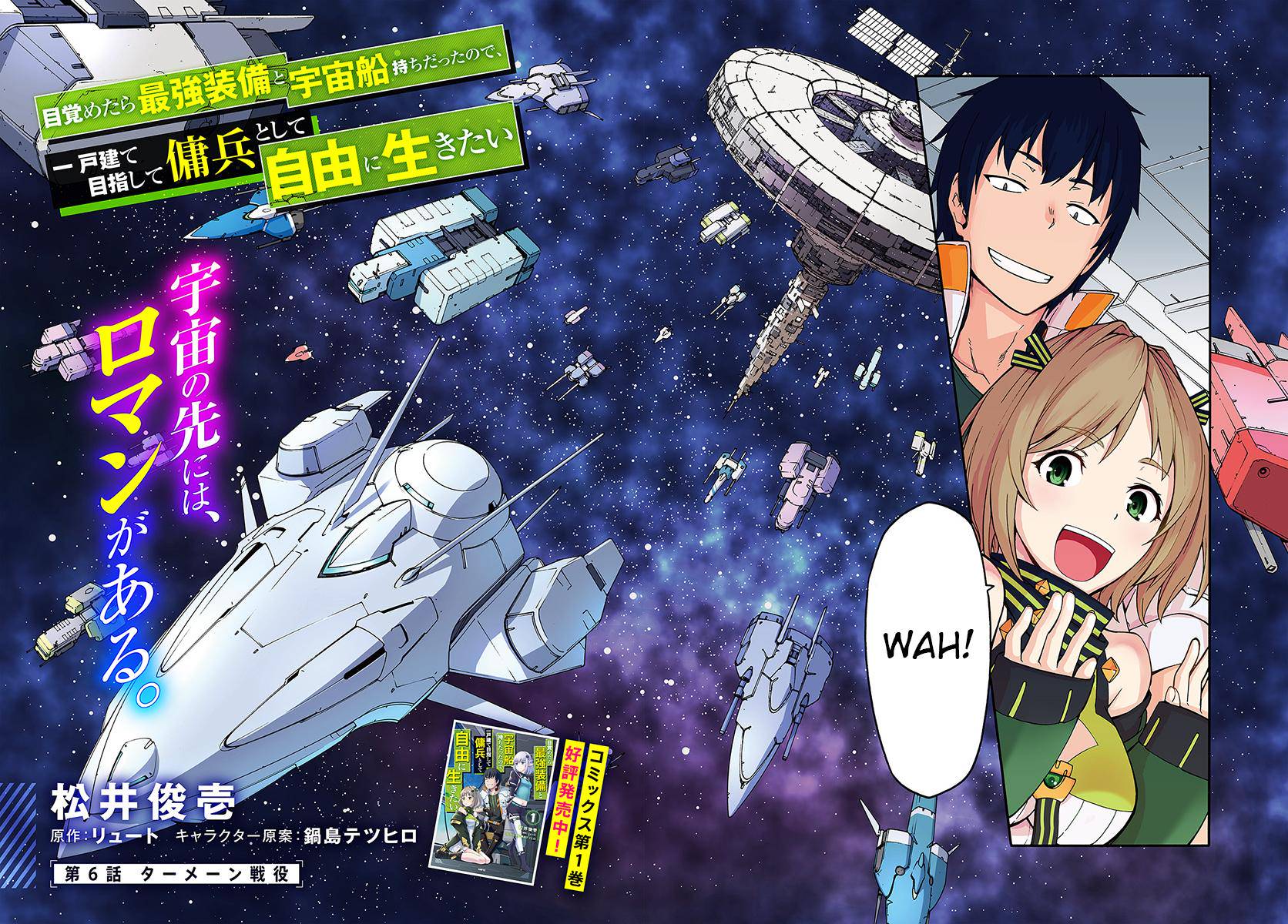 Mezametara Saikyou Soubi to Uchuusen-mochi Datta no de Chap 6.1 - Next Chap 7.1