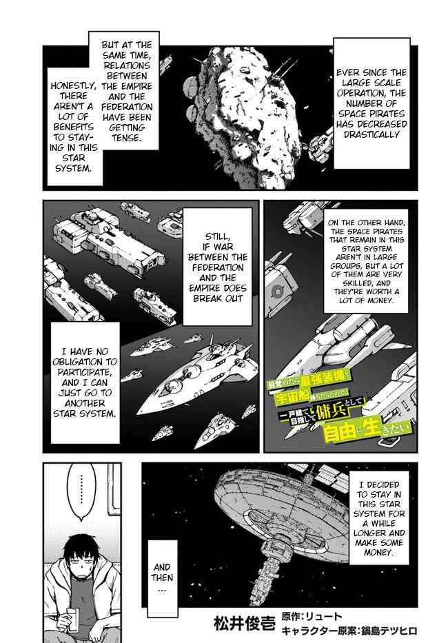 Mezametara Saikyou Soubi to Uchuusen-mochi Datta no de Chap 9 - Next Chap 10