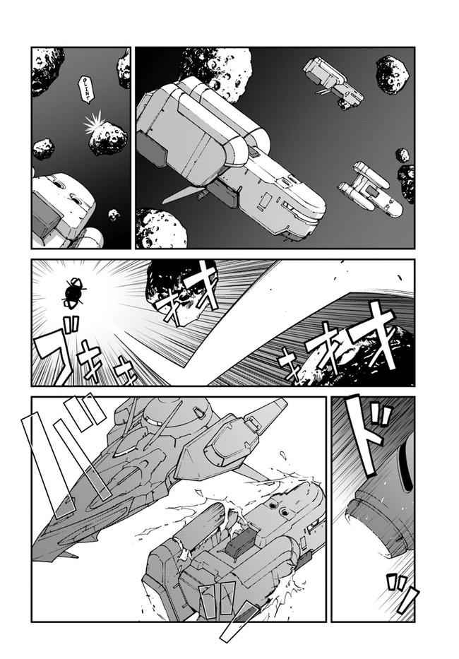 Mezametara Saikyou Soubi to Uchuusen-mochi Datta no de Chap 9.1 - Next Chap 10.1