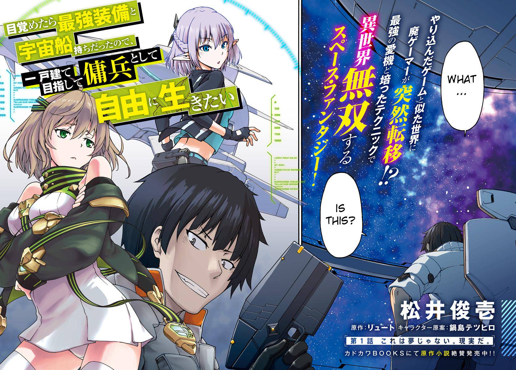 Mezametara Saikyou Soubi to Uchuusen-mochi Datta no de Chap 1 - Next Chap 2