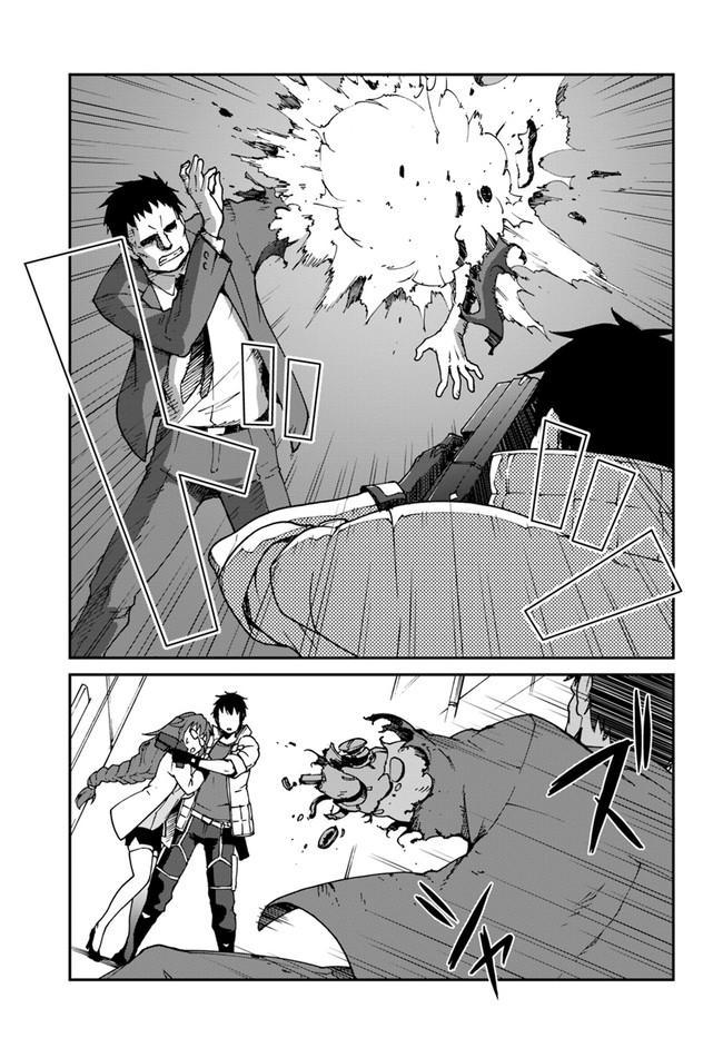 Mezametara Saikyou Soubi to Uchuusen-mochi Datta no de Chap 15 - Next Chap 16