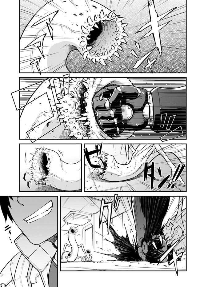 Mezametara Saikyou Soubi to Uchuusen-mochi Datta no de Chap 19.1 - Next Chap 20.1