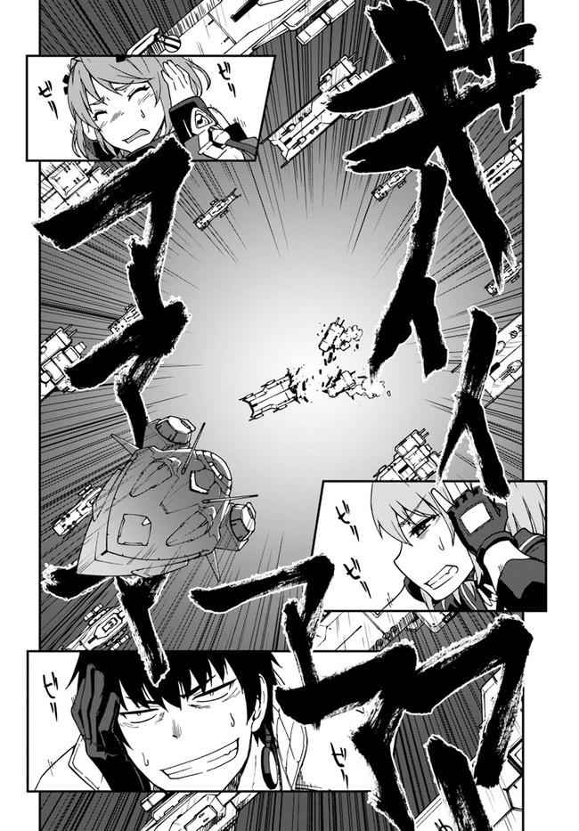 Mezametara Saikyou Soubi to Uchuusen-mochi Datta no de Chap 10 - Next Chap 11