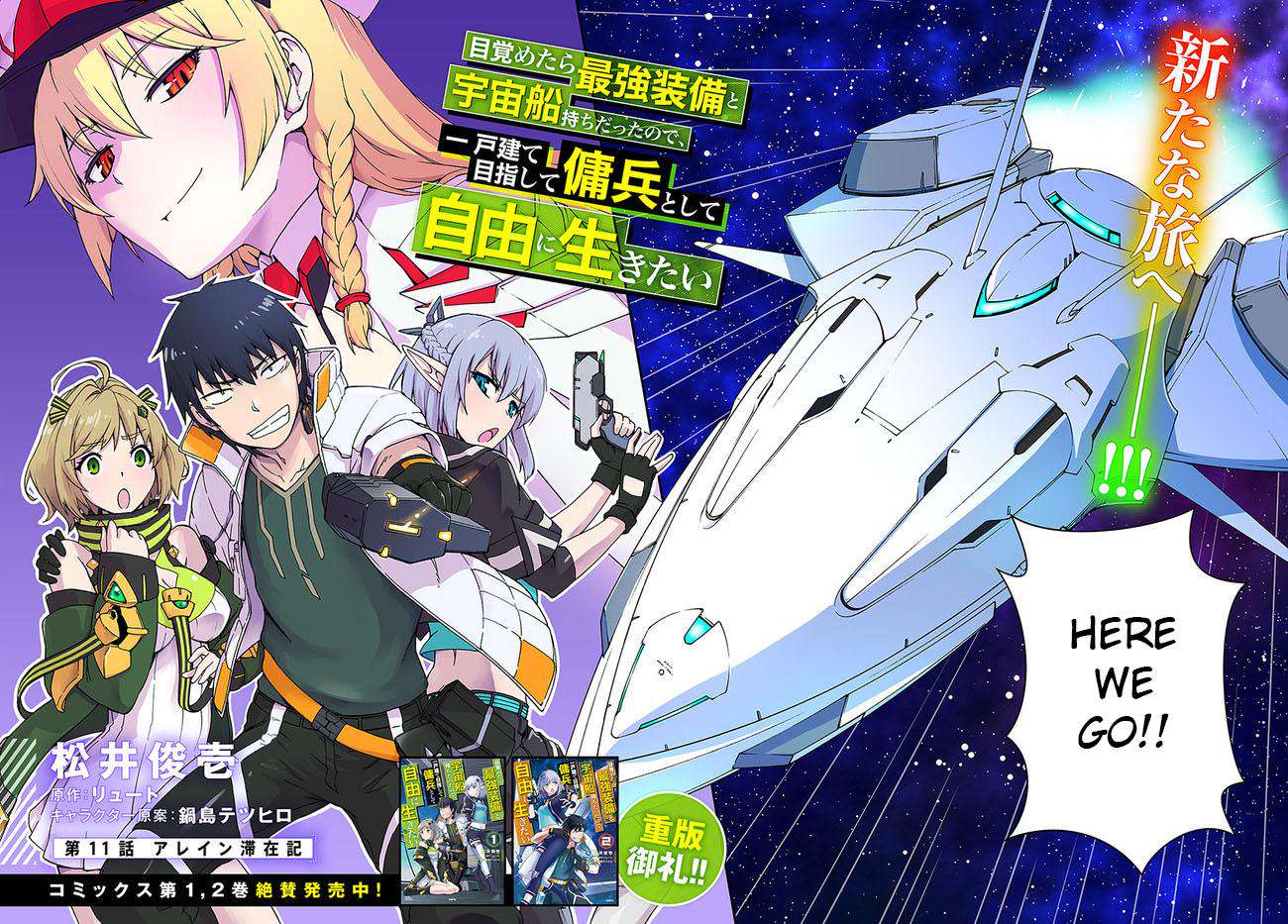 Mezametara Saikyou Soubi to Uchuusen-mochi Datta no de Chap 11 - Next Chap 12